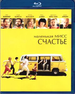 Маленькая Мисс Счастье