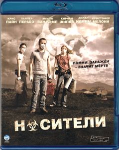 Носители