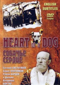 Собачье Сердце