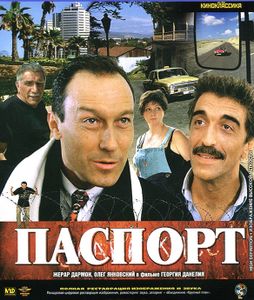 Паспорт