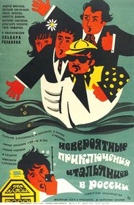 Невероятные Приключения Итальянцев В России