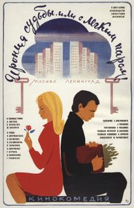 Ирония Судьбы, Или С Лёгким Паром!