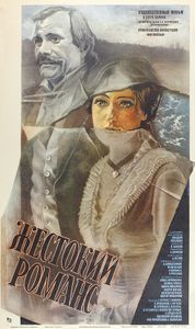 Жестокий Романс