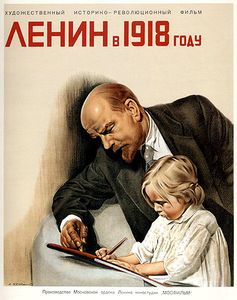 Ленин  В 1918 Году