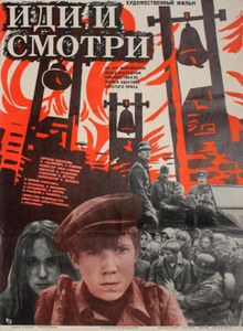 Иди И Смотри