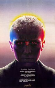Иди И Смотри