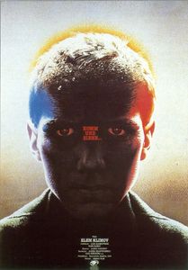 Иди И Смотри