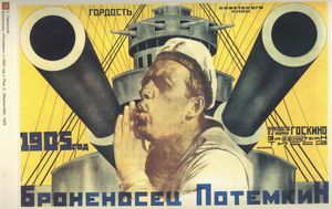 Броненосец Потёмкин