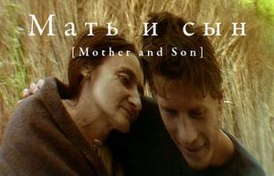 Мать И Сын