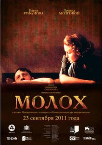 Молох