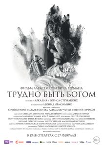 Трудно Быть Богом
