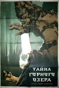 Тайна Горного Озера