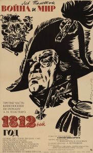 Война и Мир: 1812 Год