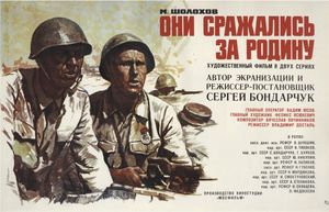 Они Сражались За Родину