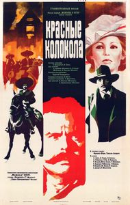 Красные Колокола, Фильм Первый – Мексика в Огне