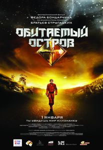 Обитаемый Остров