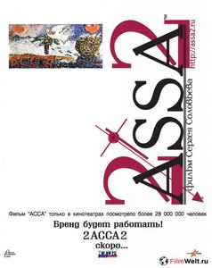 2-Асса-2