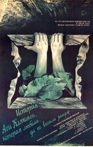 История Аси Клячиной, Которая Любила, Да Не Вышла Замуж