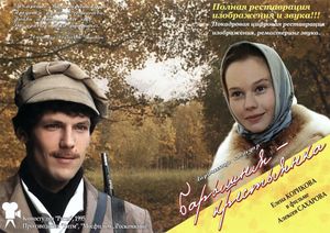 Барышня-Крестьянка