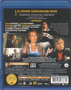 Курьер
