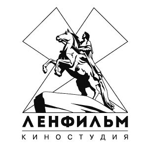 Ленфильм