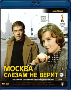 Москва Слезам Не Верит