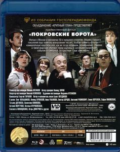 Покровские Ворота
