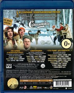 Самогонщики (сборник короткометражных кинокомедий)
