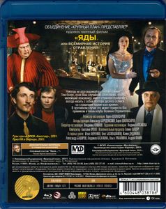 Яды, или Всемирная История Отравлений