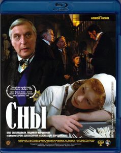 Сны