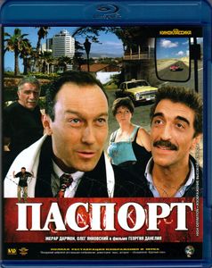 Паспорт