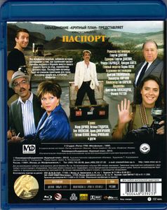 Паспорт