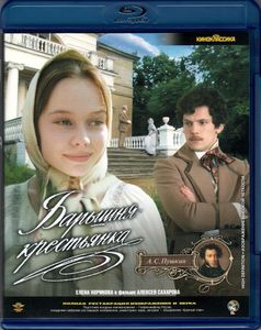 Барышня-Крестьянка