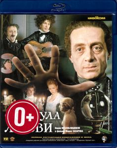 Формула Любви