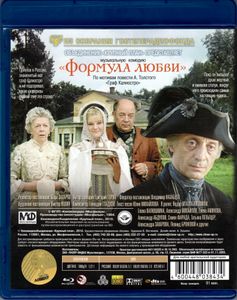 Формула Любви