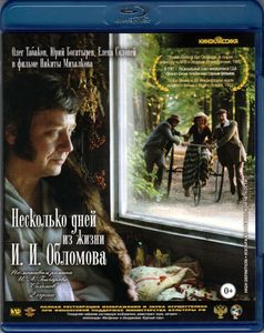 Несколько Дней Из Жизни И. И. Обломова
