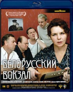 Белорусский Вокзал