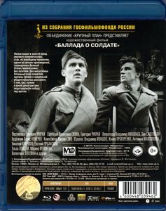 Баллада О Солдате
