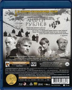 Андрей Рублёв