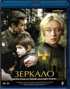 Зеркало