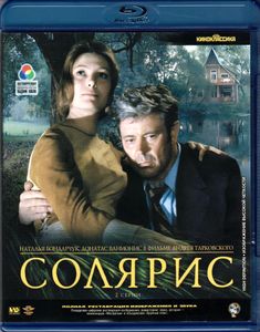 Солярис