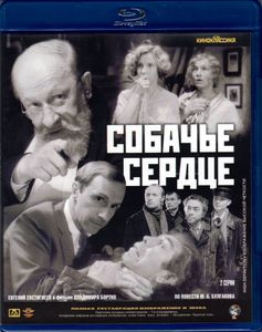 Собачье Сердце