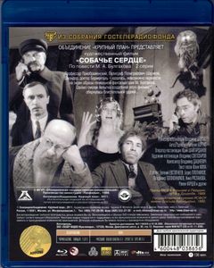 Собачье Сердце