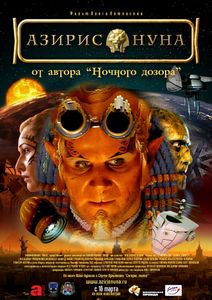 Азирис Нуна