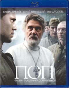 Поп