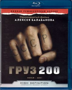 Груз 200 (Полная Режиссёрская Версия)
