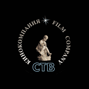 Кинокомпания «СТВ»