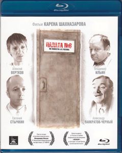 Палата № 6