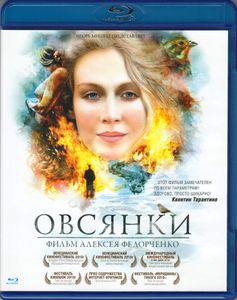 Овсянки
