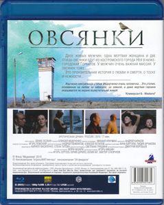 Овсянки